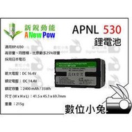 數位小兔【APNL 530 SONY 業務型攝影機專用鋰電池】新銳動能 高電容量 BP-U30