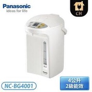 【Panasonic 國際牌】4L 微電腦熱水瓶 NC-BG4001