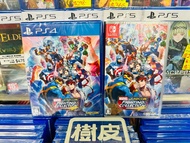 ‼️日本版，呢隻正，7合1‼️ ⚠️現貨$288，不設留貨先到先得⚠️   NS / P4 Marvel vs. Capcom 格鬥合集: 大型電玩經典 Switch / PS4Marvel vs. 