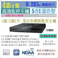 [Xianglong Monitor] 4-Channel 5 Million Video Recorder DVR Analog Hd Mobile Phone Remote Four-Channe
