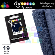 Dyverse by Dylon สีย้อมผ้าคุณภาพสูง ครบทุกสี  Non-Toxic สีไม่ตก ย้อมผ้าเหมือนใหม่ สีย้อมผ้า สีย้อมร้