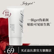 Body Tea Vegetarian Flagship Store Iamide Cold remai#霜颜七月霜颜julygirl滋润素女孩8cc水感 591V