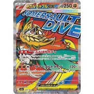 Mega Hawlucha Ex #229 Pokemon Japanese Mega Dream Ex