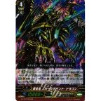 Bushiroad Cardfight Vanguard Golden Dragon, Scourge Point Dragon (G)(JP) G-FC01/029 (RR)