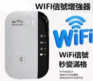 WiFi 信號增強器, 插蘇型 WiFi 範圍擴展器 高達300Mbps WIFI訊號放大器 增強WiFi信號覆蓋 路由器Wi-Fi