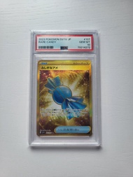 PSA 10 神奇糖果 RARE CANDY UR pokemon ptcg sv1V