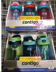 Contigo兒童水壺吸管瓶415cc（三個套裝）