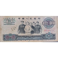 Uang Asing Kuno Langka Murah negara China 10 Shi yuan 1965 Original