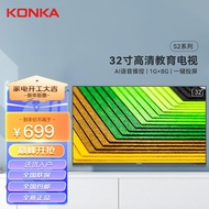 康佳（KONKA） LED32S2 32英寸 智能投屏网络电视 8G内存 高清显示 液晶卧室电视机 平板电视机