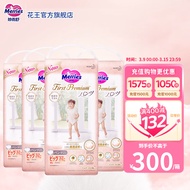 花王Merries妙而舒 心悦挚柔 学步裤|拉拉裤 日本进口 XL32*4包整箱