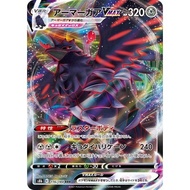 Corviknight VMAX RRR 116/184 [S8b] VMAX climax Pokemon Card Game TCG Single Card Japanese [Genuine J
