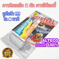 2 Ton Steel Glue Elteco Quick Epoxy Chang Brand Epoxy Glue