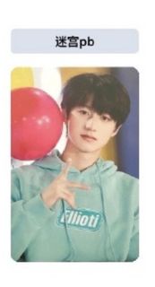 TF家族三代朱志鑫迷宫pb 小卡