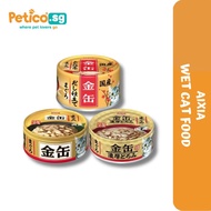 Aixia Kin Can Rich/Mini/Dashi 70g Wet Canned Cat Food (Chicken/Skipjack/Tuna/Bonito/Senior 15+/Beef/