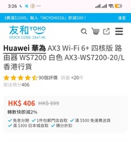 Huawei AX3 Wi-Fi 6+ 四核路由器 WS7200 白色 not Asus