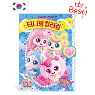 TEENIEPING COLORING BOOK-3