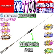 Boba Radio DIAMOND NR-7700 Dual Band Antenna Length 100cm Input Resistance 250W Weight 430g NR7700