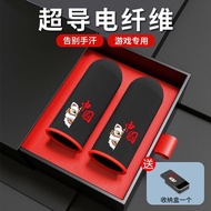 【冰丝透气】电竞手游指套吃鸡手指套游戏专用防汗防滑王者拇指套Anti-sweat Battle Royale Finger Cots for Mobile Games, Peace Elite Kin