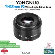 Yongnuo YN35mm F2 / F2N เลนส์ Full-Frame Auto Focus For Canon, Nikon I Wide-Angle Prime Lens