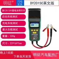 Heavy Duty 24V Tool Thermal Printer Card Repair Battery with Tester 12V More One DY2015C Car