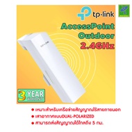TP-Link รุ่น CPE210 300Mbps 9dBi ตัวกระจายสัญญาณ WiFi 2.4GHz ระยะไกลแบบ Access Point Outdoor High Po