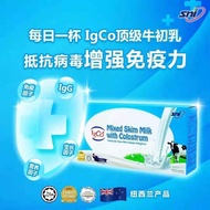 IgCO 牛初乳脱脂奶粉 Mixed Skim Milk with Colostrum