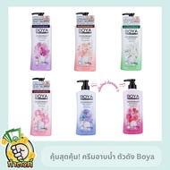 ครีมอาบน้ำระงับกลิ่นกาย โบย่า ดีโอโดแรนท์ บอดี้ คลีนเซอร์ Boya Deodorant Body Cleanser 500 ml.