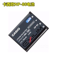 Suitable for Casio Charger EX-Z16 Z32 Z33 Z35 Z37 Z280 Z550 Z800 Digital Camera NP-80 Battery