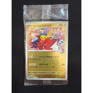 [Unopened] Pokémon Card Hiroshima Pikachu Promo 261/SV-P