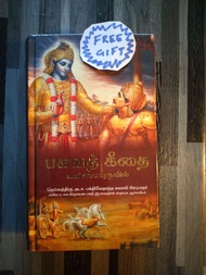Bhagavad Gita As It Is (Tamil BIG Size) Genuine with free book AND Free Guidance and Help Notes wort