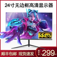 144hz E-Sports24inch monitor gaming HD LCD home office desktop computer display27/32Inch