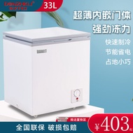 Dongzhi Open Freezer Car Mini Energy-Saving Freezer Fresh-Keeping Freezer Car Refrigerator Horizontal Freezer