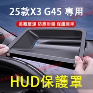 BMW HUD Protective Cover 25 X3 G45 Dust ix3 Display Frame