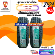 Bridgestone 245/70 R16 รุ่น DUELER H/T 689 ยางใหม่ปี 2024-2025( 2 เส้น) FREE!! จุ๊บยาง PREMIUM (ลิขส