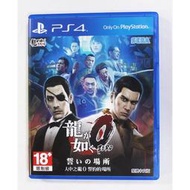 PS4 人中之龍 0 誓約的場所 (中文版)**(二手片-光碟約9成8新)【台中大眾電玩】