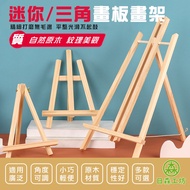 [Risen Workshop] Solid Wood Easel Triangle Easel Desktop Easel Mini Easel Wooden Display Stand Woode