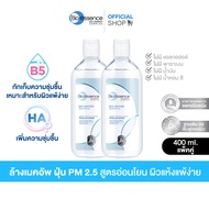 [แพ็คคู่] Bio Essence Bio Water Micellar Water 400ml ไบโอ-เอสเซ้นซ์ ไบโอ วอเตอร์ ไมเซลล่า วอเตอร์ 40