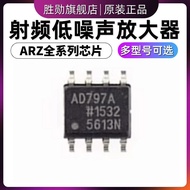 AD797ARZ AD633 8042 8046 8554 603 8692 8608 Radio Frequency Low Noise Amplifier