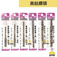 [Jinjiaxiu] CG High Cobalt Iron Drill Bit Hex Shank Drill Bit Small Part One-Piece Molding Cobalt-Co