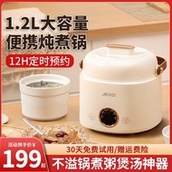 W-8&amp; Mini Electric Stew Pot Multi-Functional Household Soup Porridge Cooking Dormitory Instant Noodle Pot Rice Cookers1-