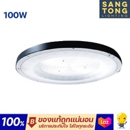 (ใหม่ประกัน 2ปี) BEC LED High Bay รุ่น WOLF (วูลฟ) 100W 150W 200W แสง 6500K ขาว โคมไฟไฮเบย์ โคมไฟโกด