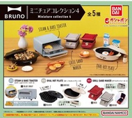 BRUNO 扭蛋廚具