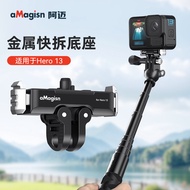 GoPro13 Magnetic Quick Release Bracket Sports Camera Accessories Hero13 Base Dual Interface Adapter 