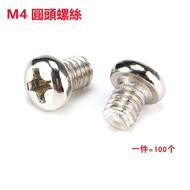 M4 Screw Round Head Screw M4 * 5/M4 * 10 Screw Metric Hex Nut Nut (100 Pcs)