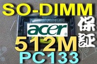 【512MB RAM】SODIMM ACER 1200 1300 1400 260 360 Series 220 620 740 741用 PC133