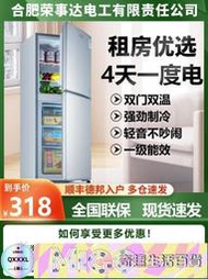 【立減20】一級能效小冰箱家用小型冷凍冷藏小戶型宿舍租房雙開門中型電冰箱