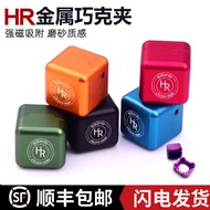 Hr Metal Chocolate Clip hr Billiard Chocolate Powder Clip Chocolate Powder Box Strong Magnetic Choco