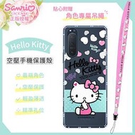 【Hello Kitty】Sony Xperia 5 II 5G 氣墊空壓手機殼(贈送手機吊繩) 