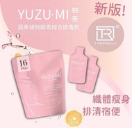 yuzumi-tremella--蔬果植物酵素綜合美白排毒飲-20g-16包