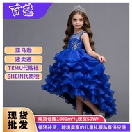 Children Performance Dress Dress Middle Big Children Trailing Princess Dress Cake Fluffy Performance